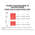 Наколенники с налокотниками защитные ТАТА G10, size L, к-т: 4 шт.