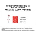 Наколенники защитные ТАТА D35, Oversize, к-т: 2 шт.