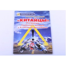 Инструкция 4Т