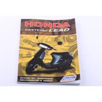Manual Honda Lead - MV