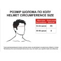 Casca pentru copii H-B002 TTG (bej, marimea S)