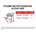 Мотоперчатки всесезонные (короткие) VIRTUE полиэстер карбон на липучке черные