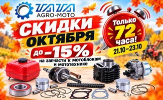 72 часа, распродажа 