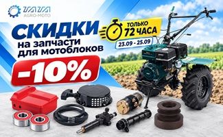 72 часа, распродажа 