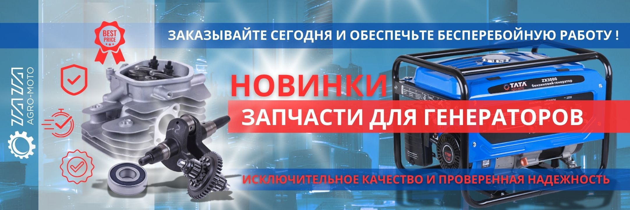 Двигатель МотоБлок