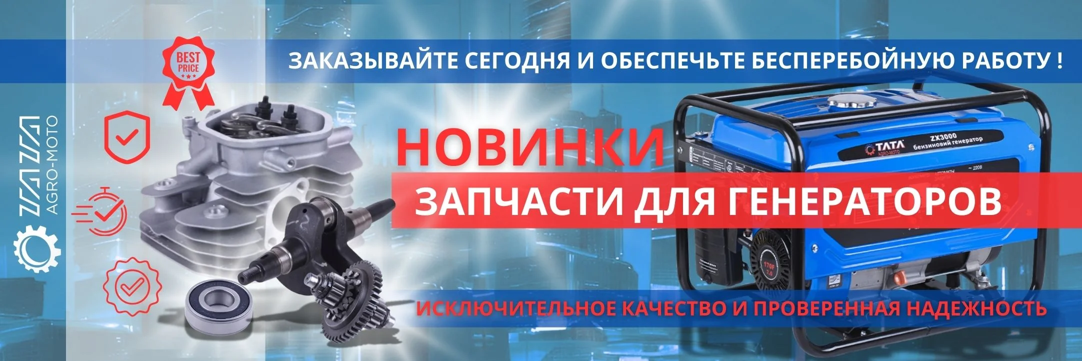 Двигатель МотоБлок