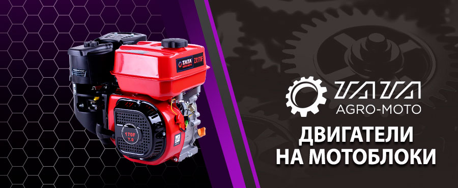 Двигатели